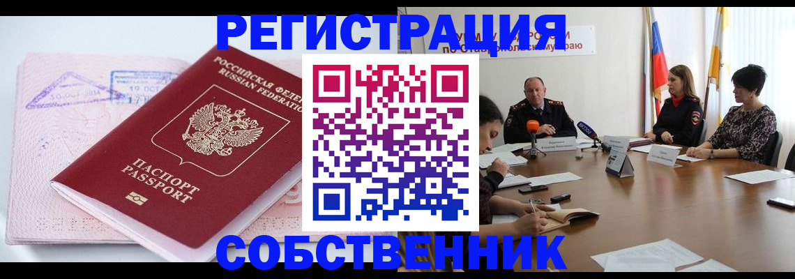 прописка 2025 в Вичуге