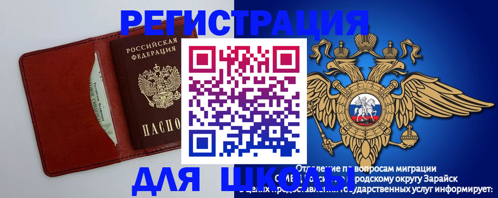 регистрация в Вичуге