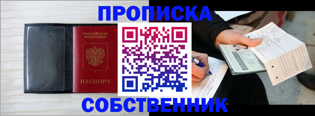 прописка поиск в Вичуге